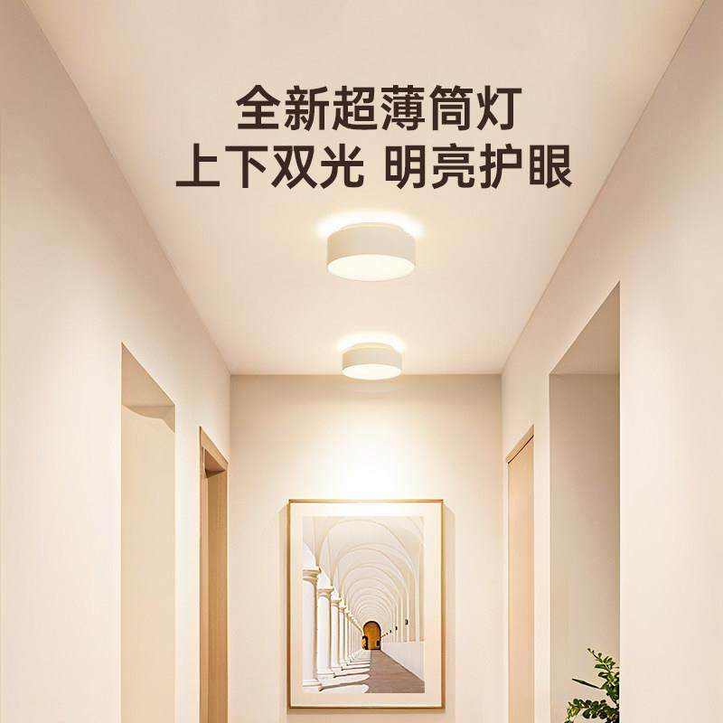 【618新品】德国柏曼超薄明装护眼筒灯走廊卧室玄关天花无主灯,家装灯饰光源,明装筒灯,淘宝优惠券,粉丝福利购,淘宝优惠卷