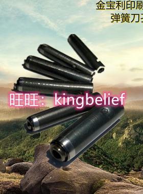 刀孔弹簧孔刀弹弹冲模切刀孔激光刀模冲孔刀片弯制量大优惠金宝利