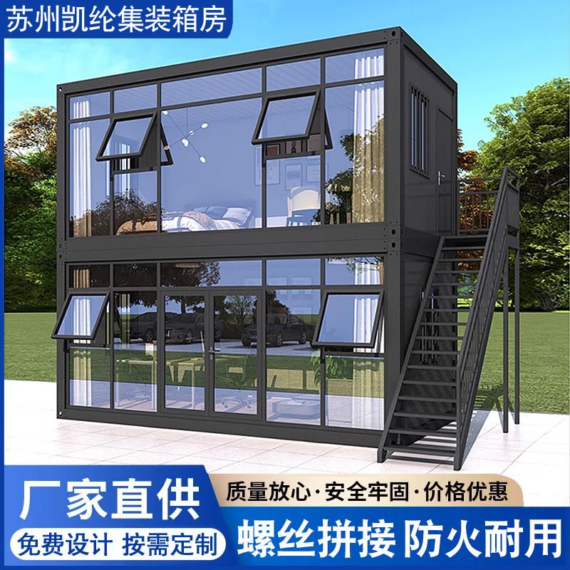 集装箱移动房办公室简易组装可拆卸彩钢阳光房屋住人房子活动板房