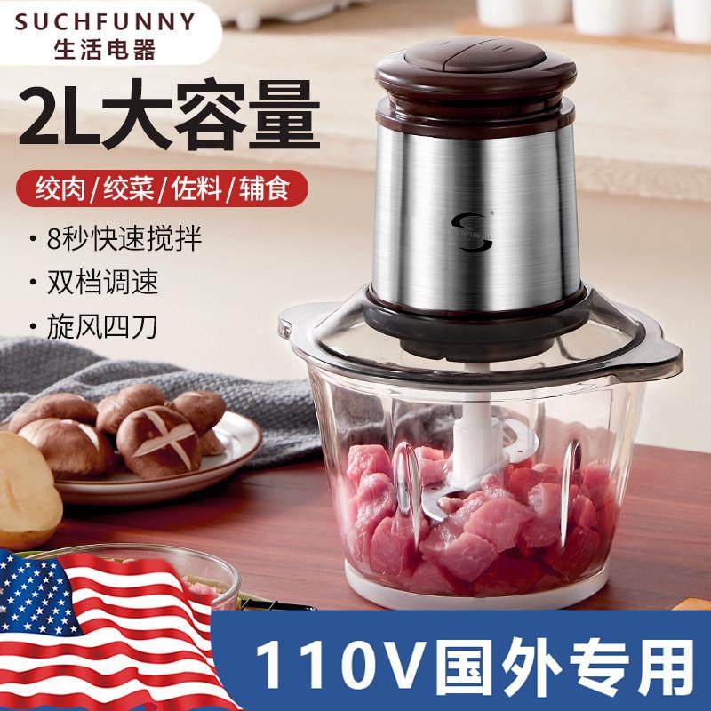 新款110v绞肉机出口美国加拿大多功能家用一机三用电动料理搅拌器,厨房电器,绞肉/碎肉/绞菜机/佐料机,淘宝优惠券,粉丝福利购,淘宝优惠卷