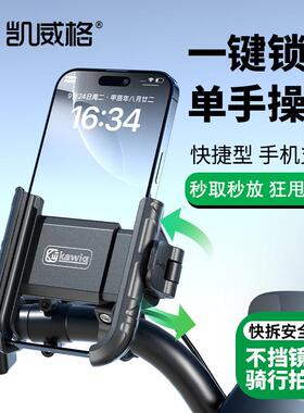 凯威格m29电动车手机支架电瓶自行车外卖导航骑行摩托车手机支架