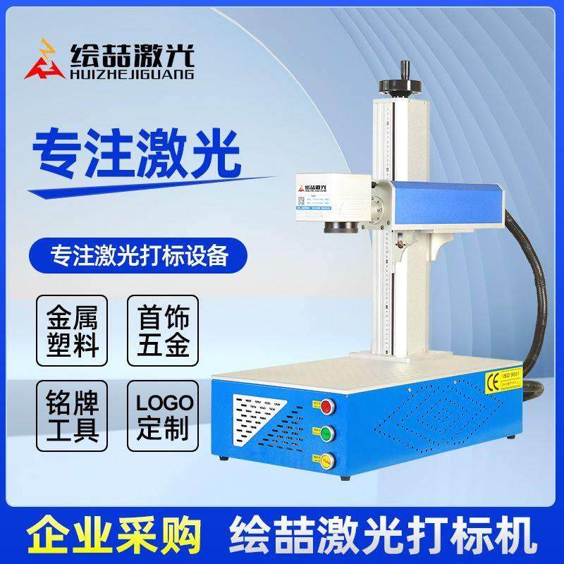 激光打标机手持光纤金属铭牌紫外树叶刻字打码机小型全自动雕刻机
