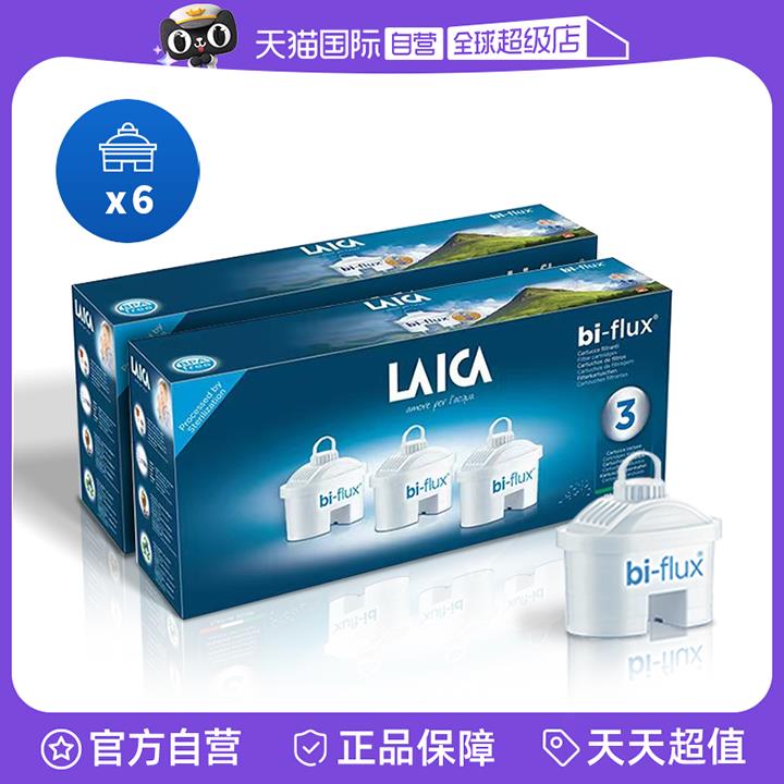 【自营】莱卡LAICA原装进口滤芯6个装过滤水壶净水壶通用碧然德