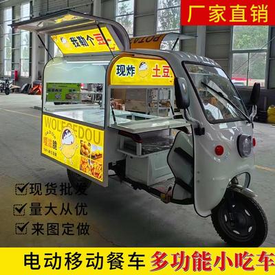 小吃车多功能流动早餐车烧烤夜市移动摆地摊车电动三轮车摆摊专用