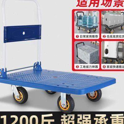 平板车静音折叠手推车小推车搬运车拖车货车拉货四轮便携家用轻u.,五金/工具,瓷砖平铺机,淘宝优惠券,粉丝福利购,淘宝优惠卷
