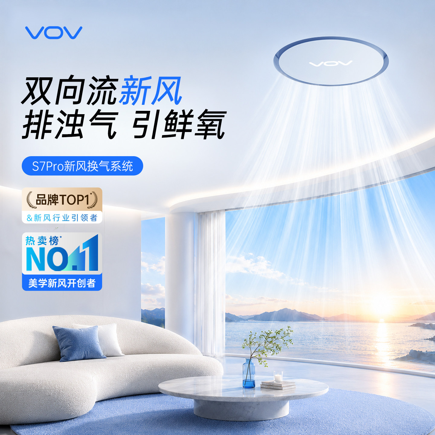 VOV新风系统家用S7Pro新风机换气新风净化器空调孔吊顶壁挂换气扇 - 实物图