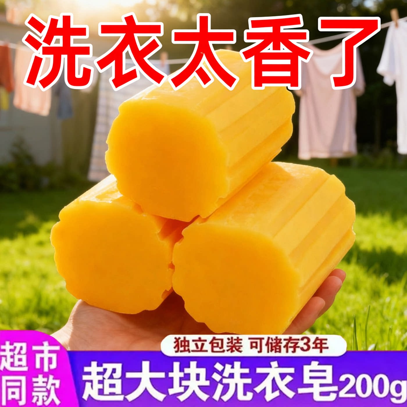 大块圆柱洗衣皂加厚耐用肥皂
