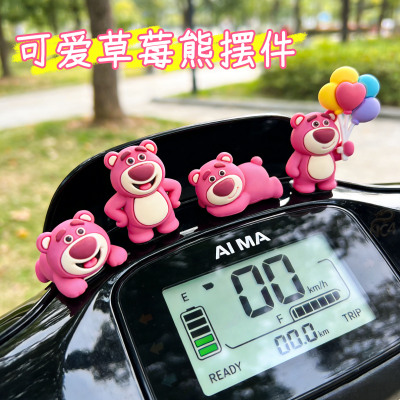可爱卡通草莓熊电动车装饰车载