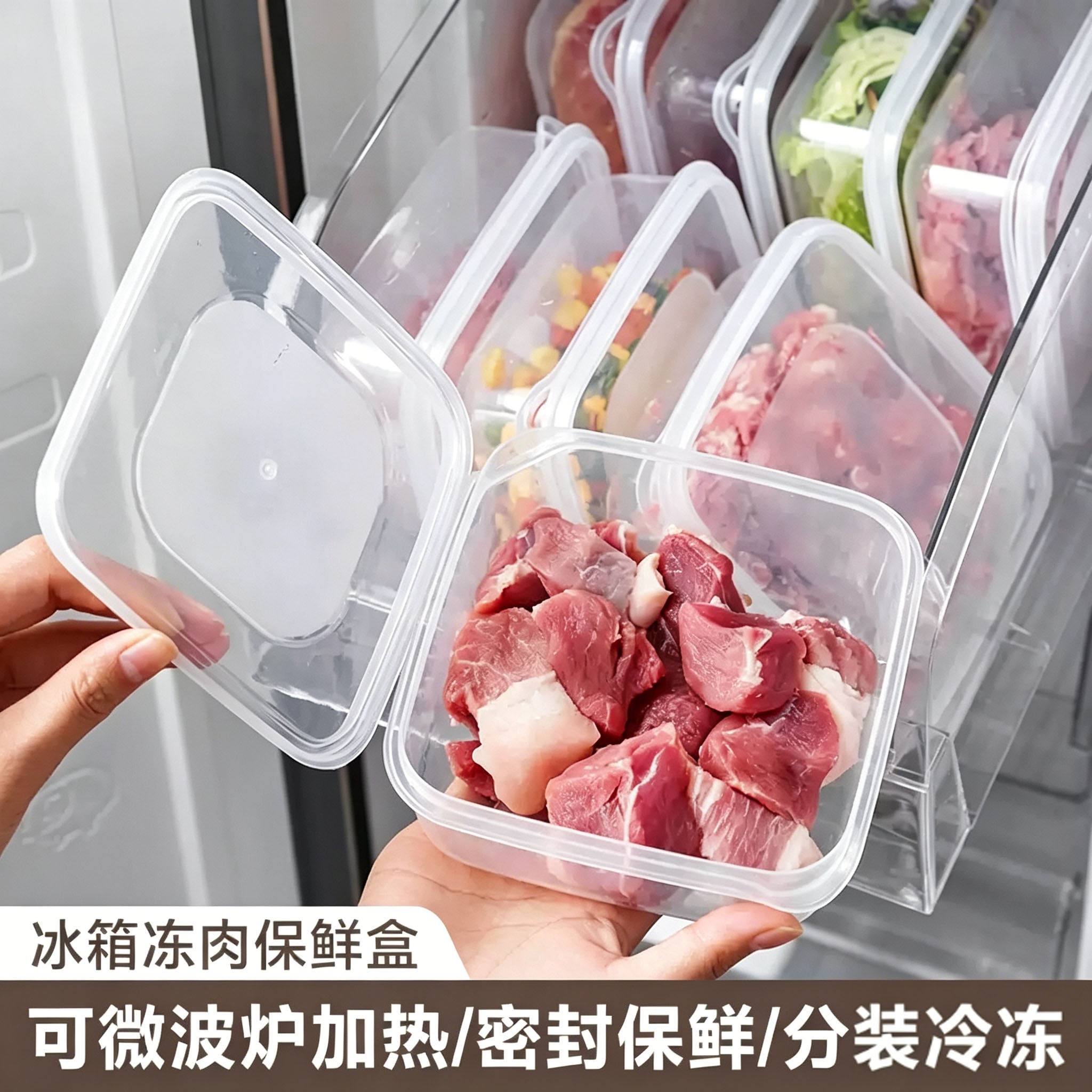 冰箱冻肉分格盒子冷冻收纳盒