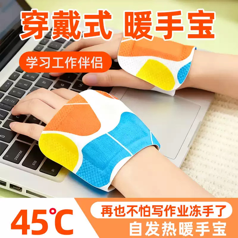 穿戴式暖手宝自发热暖宝宝便携式保暖贴冬天暖手暖脚套学生写字