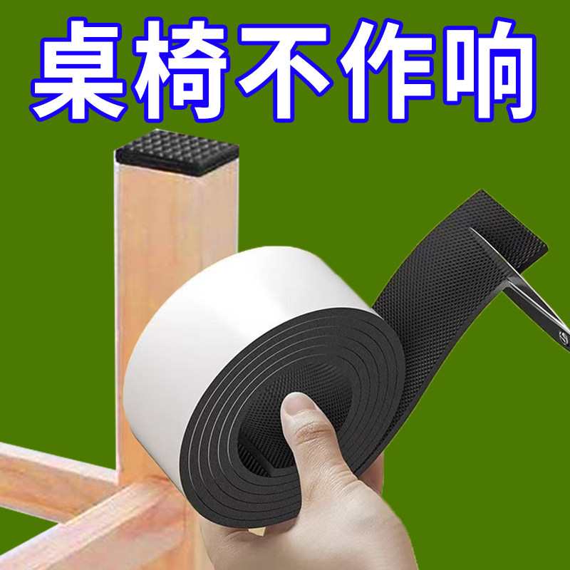 加厚桌椅脚垫家具保护凳子