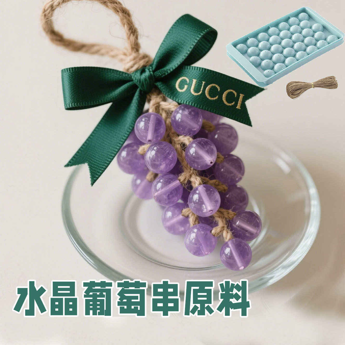 爆款自制水晶葡萄皂手工精油皂材料模具清洁洗脸洗手香皂透明挂件