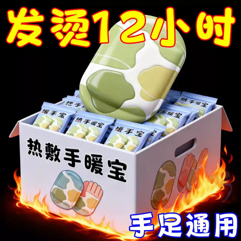 穿戴式暖手宝蒸汽暖宝宝自发热暖手足贴手腕热敷防护腕护关节冬寒
