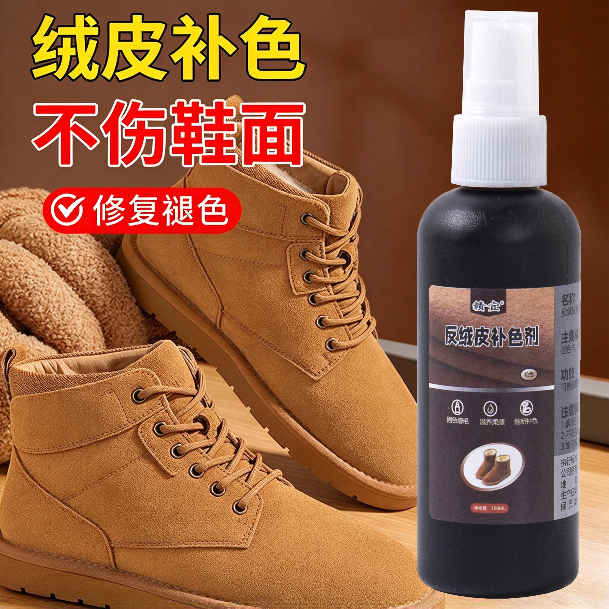 翻毛皮补色剂反绒皮清洁护理磨砂麂皮绒面鞋粉翻新固色增艳专用