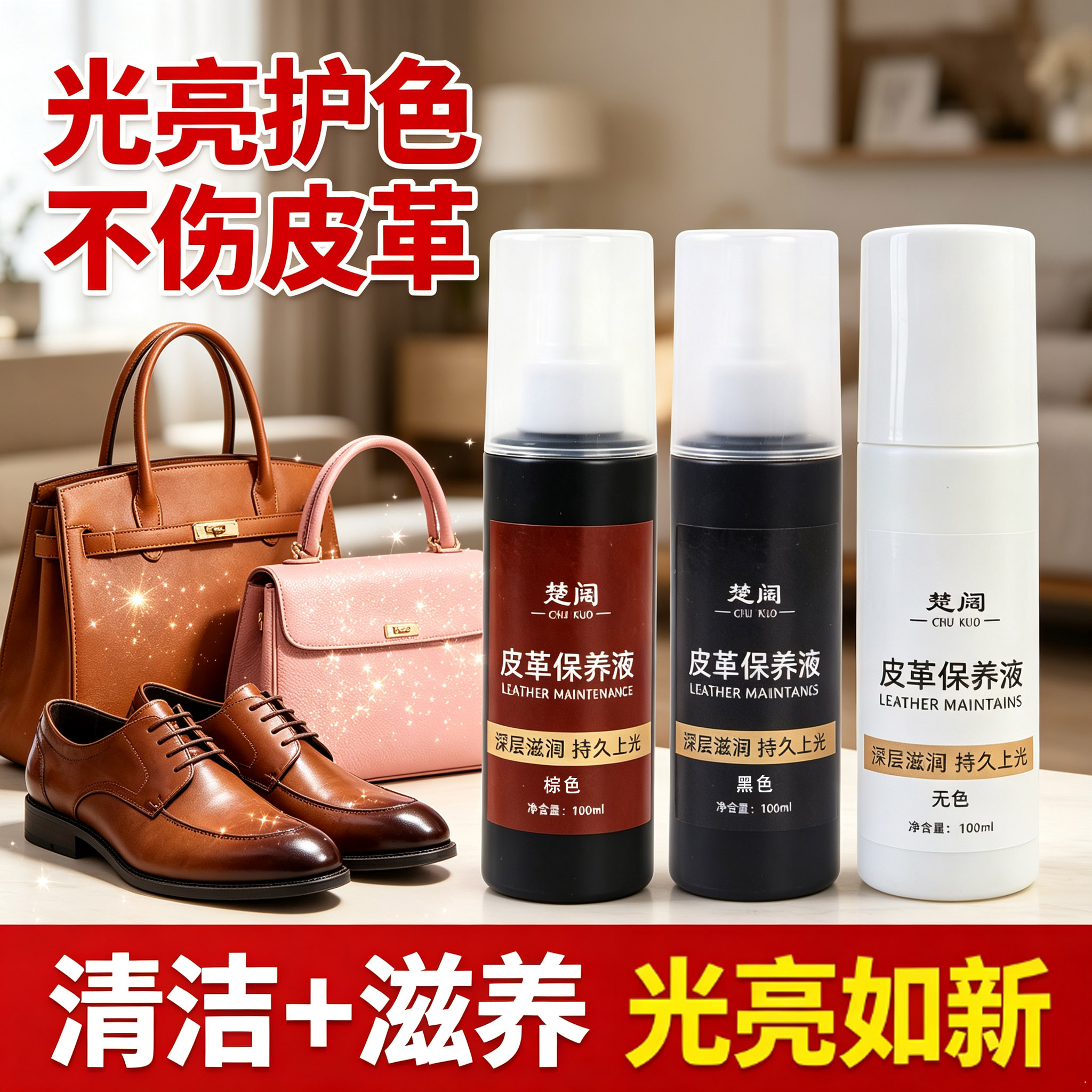 皮衣油护理保养油绵羊皮