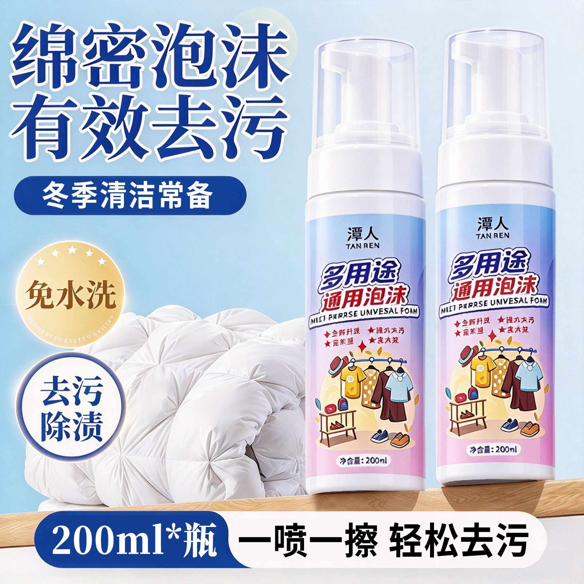 羽绒服干洗剂免水洗泡沫