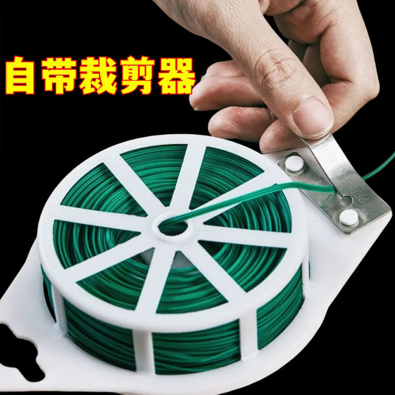 园艺捆扎线花卉铁丝爬藤植物葡萄牵引绳捆绑带多功能固定植物扎带