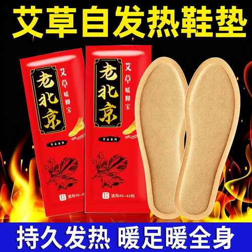 一次性发热鞋垫自发热暖宝宝加热鞋垫冬季防冻脚暖保暖可自加热