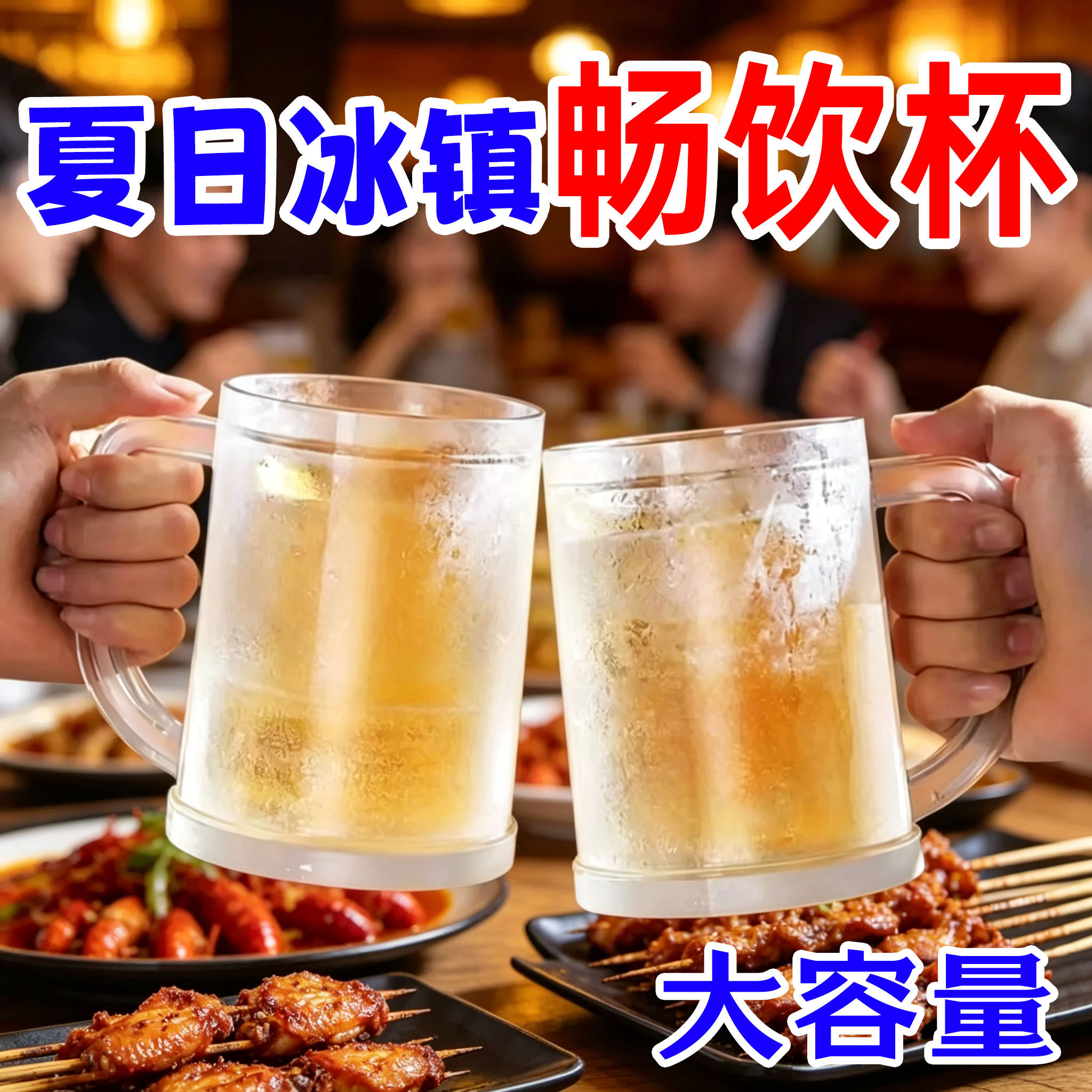 夏季冰镇啤酒杯大容量双层