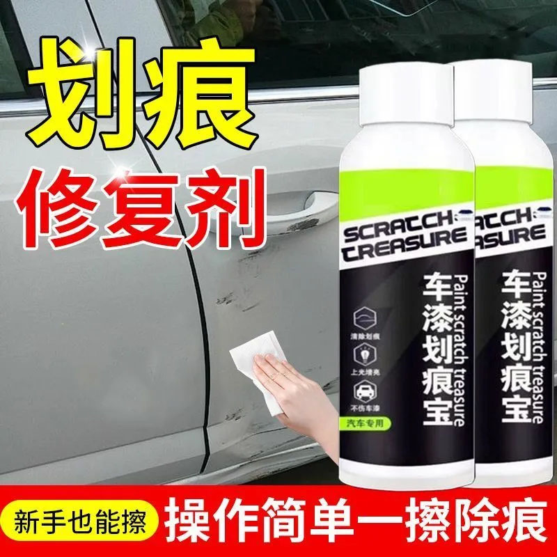 汽车重度划痕修复蜡补漆