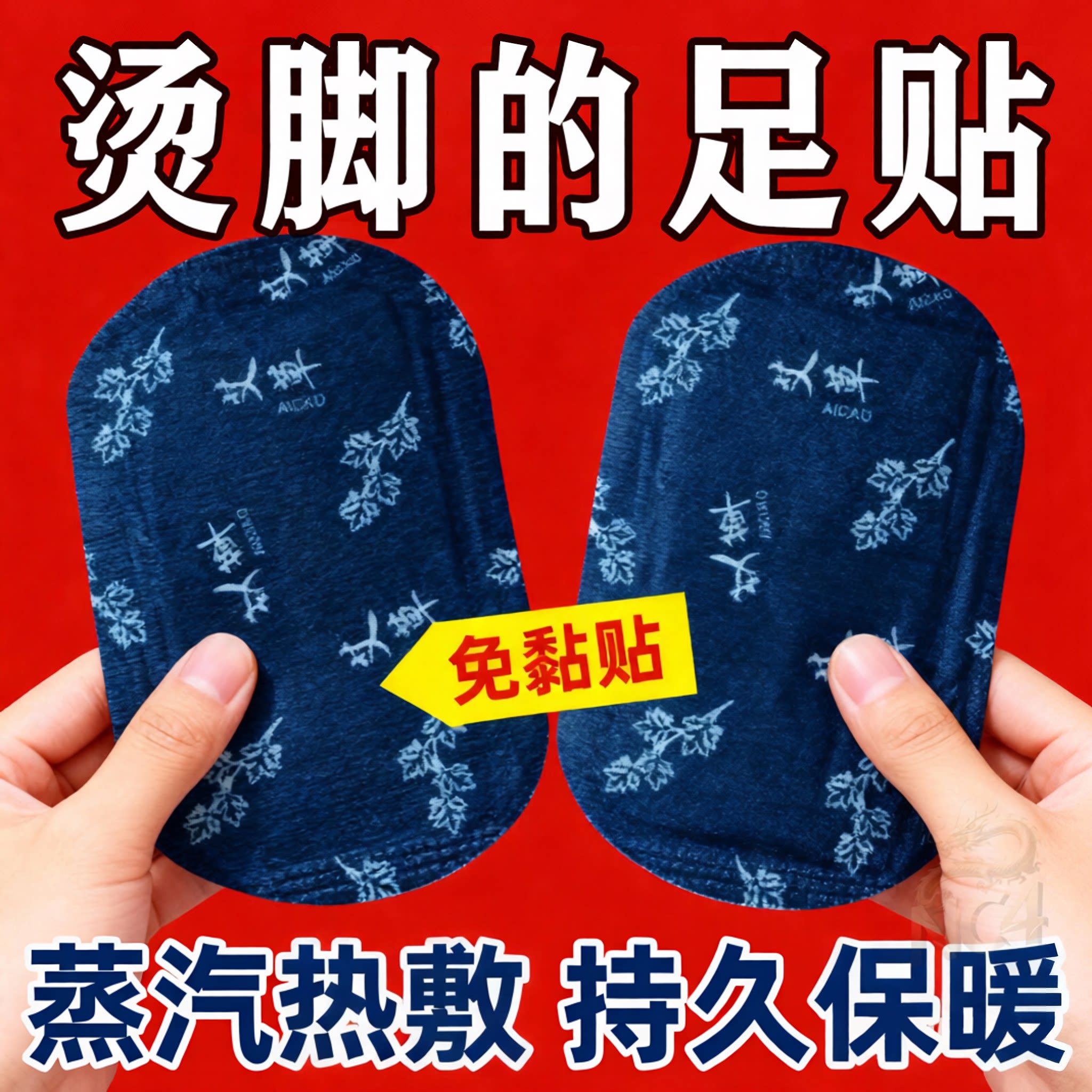 发热脚套发热鞋垫袜子穿戴式