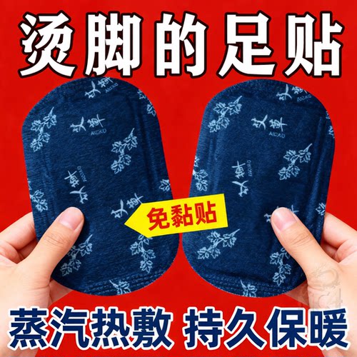 发热脚套发热鞋垫袜子穿戴式
