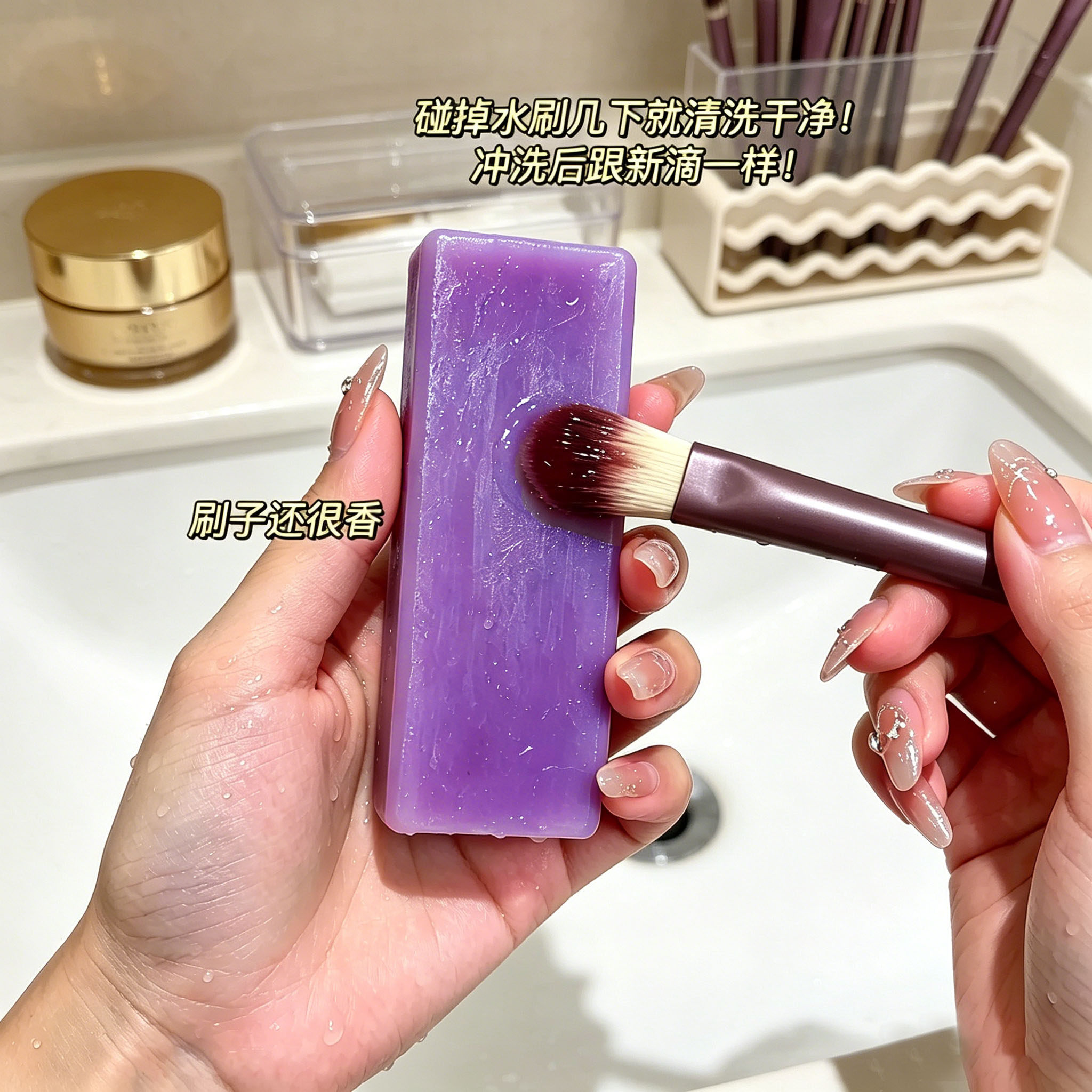 多肉葡萄化妆刷清洁皂洗刷皂