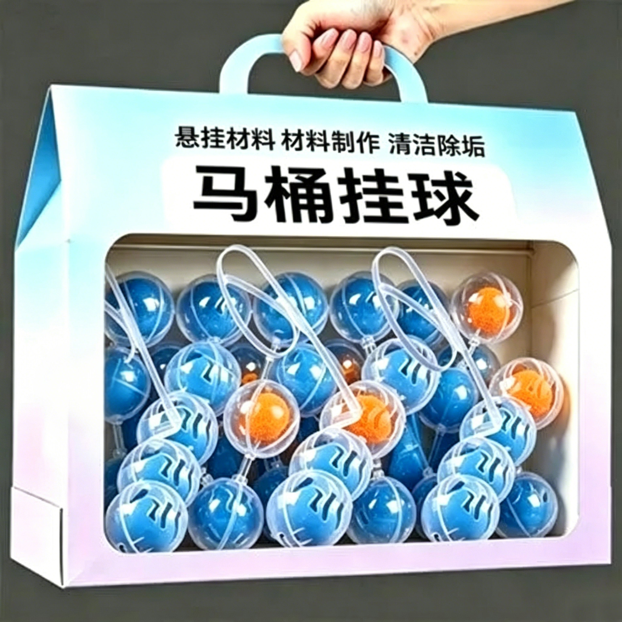 悬挂式马桶清洁球挂球厕所