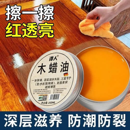 木质乐器修复保养油木质家私