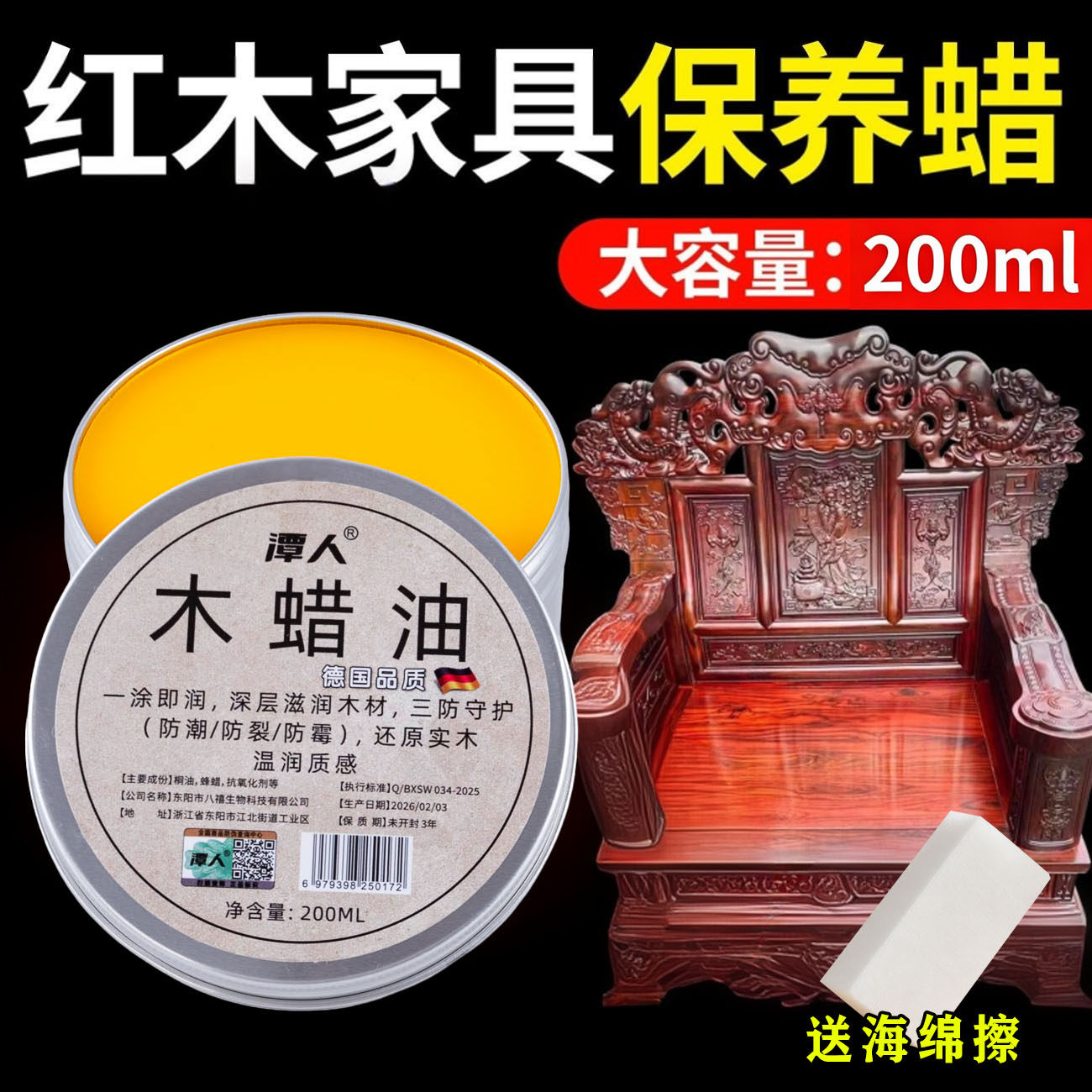 木雕木蜡油文玩增亮打蜡保养蜂蜡实木根雕手串用纯天然透明抛光油