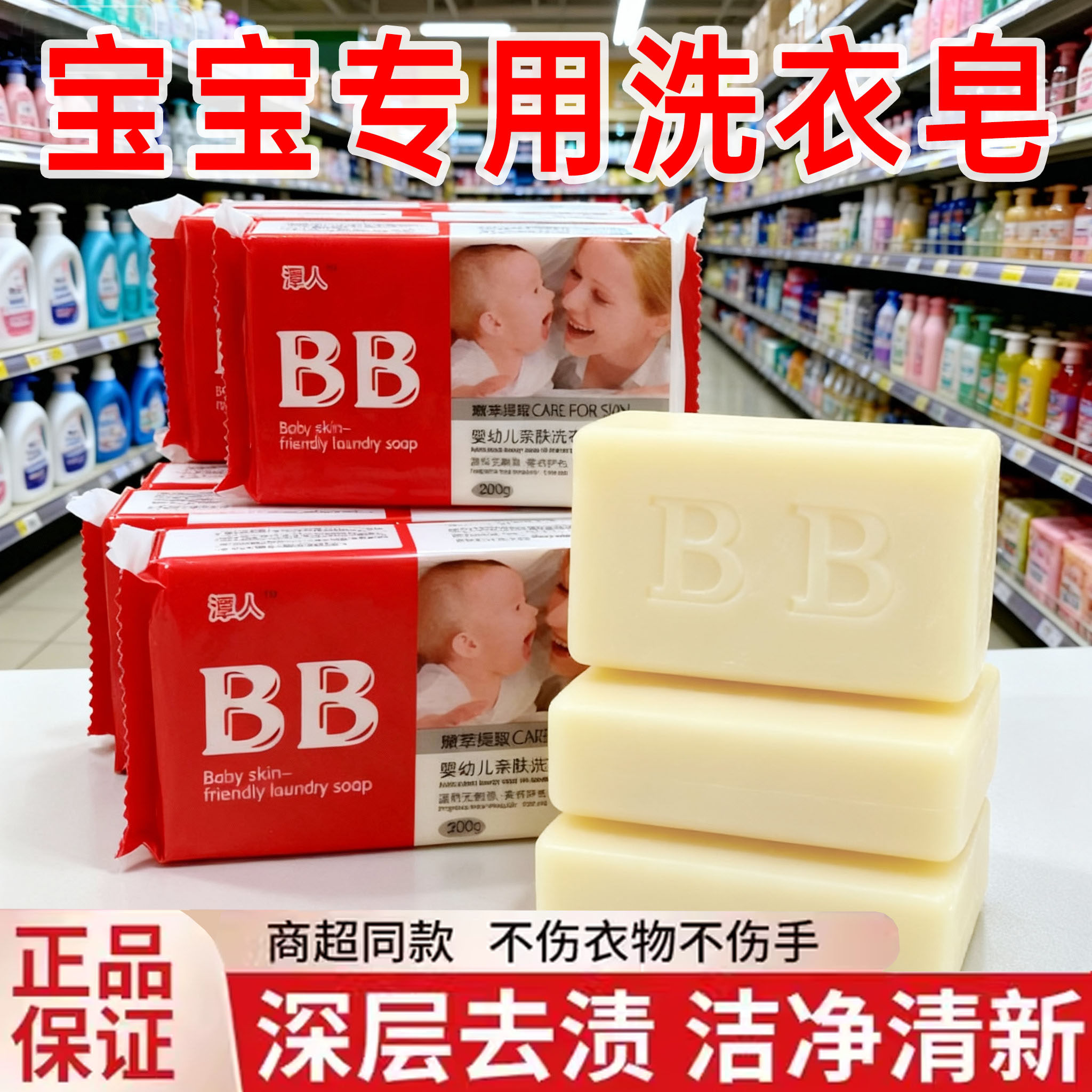 婴儿洗衣皂内衣婴儿专用尿布肥皂儿童持久婴幼儿清洁洗衣皂批发