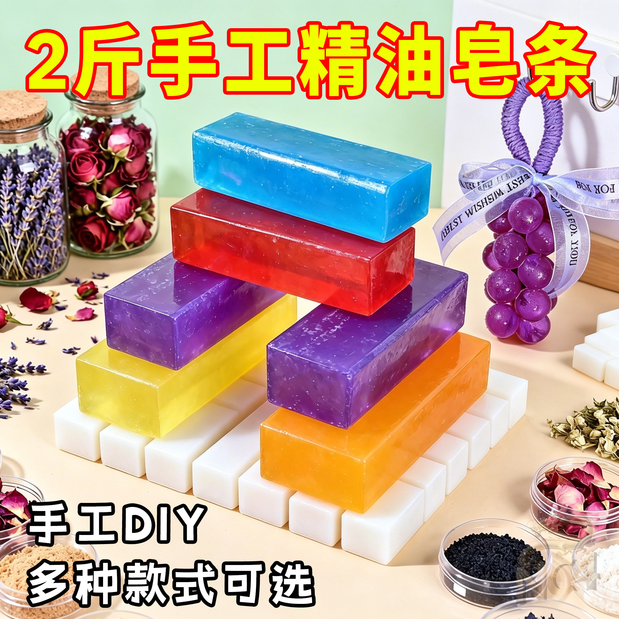 2斤装整条手工透明精油皂洗脸洗澡洁面沐浴手工大块香皂DIY材料