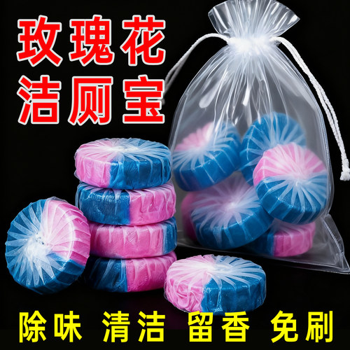 双色蓝泡泡100块马桶自动清洁