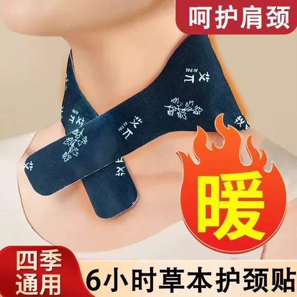 艾草蒸汽暖颈贴热敷护颈贴围脖套自发热暖宝宝肩颈部保暖贴颈椎