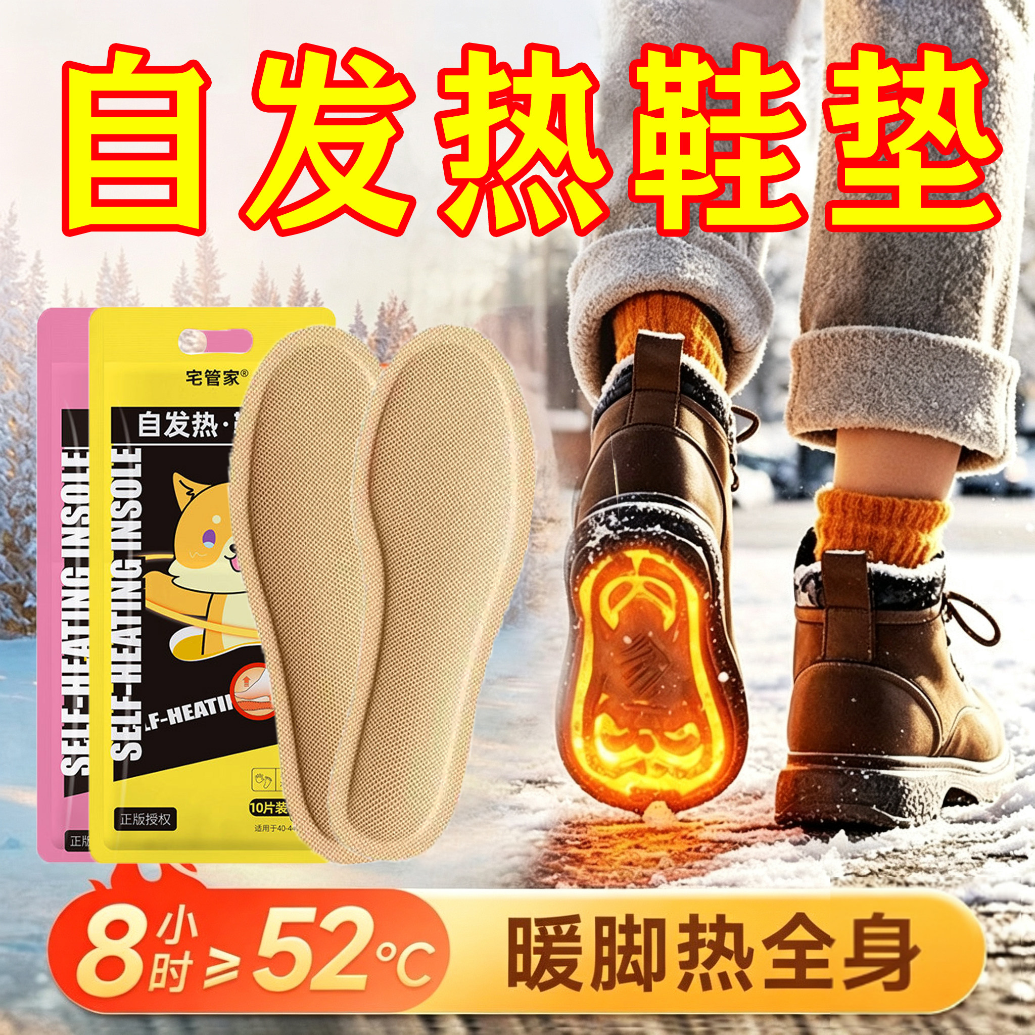 蒸汽自发热鞋垫加热鞋垫持久发热鞋垫暖足贴自发热脚冷暖脚宝