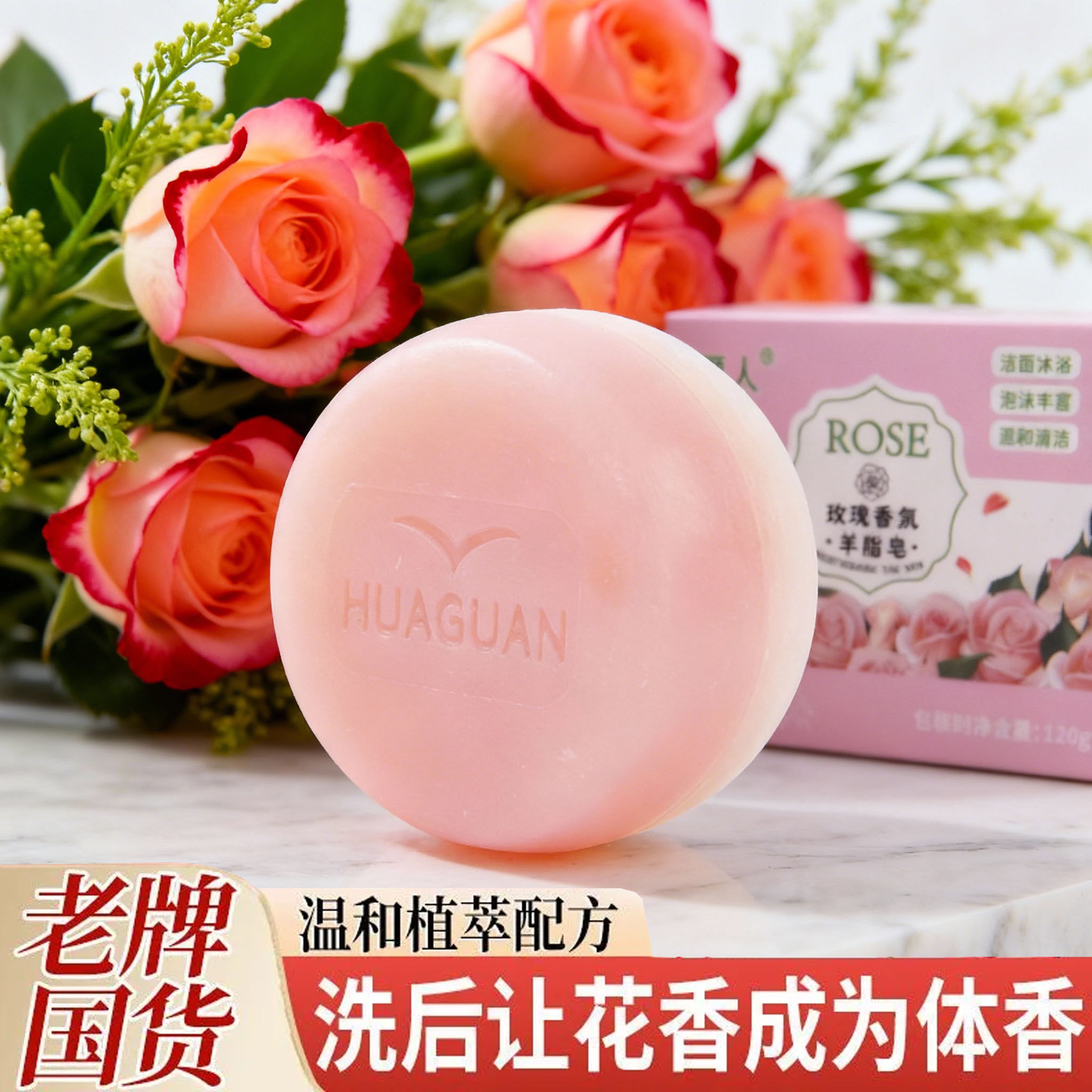 玫瑰精油羊脂皂洗脸洗澡皂