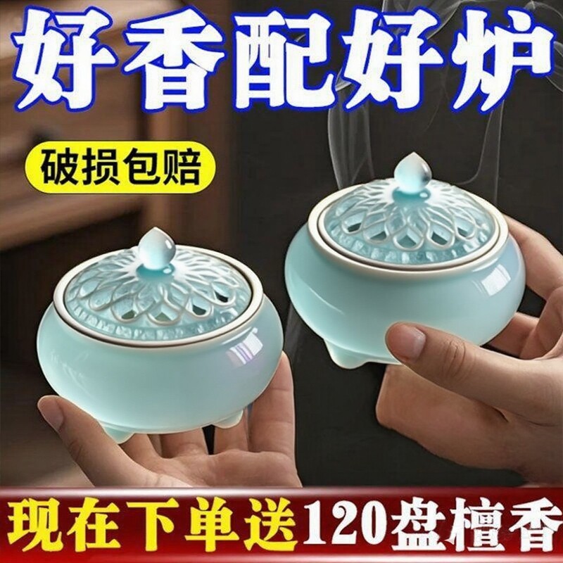 陶瓷盘香线香炉哥窑檀香