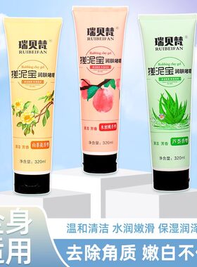 瑞贝梵山茶花搓泥宝贝
