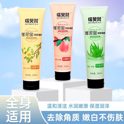 瑞贝梵山茶花搓泥宝贝