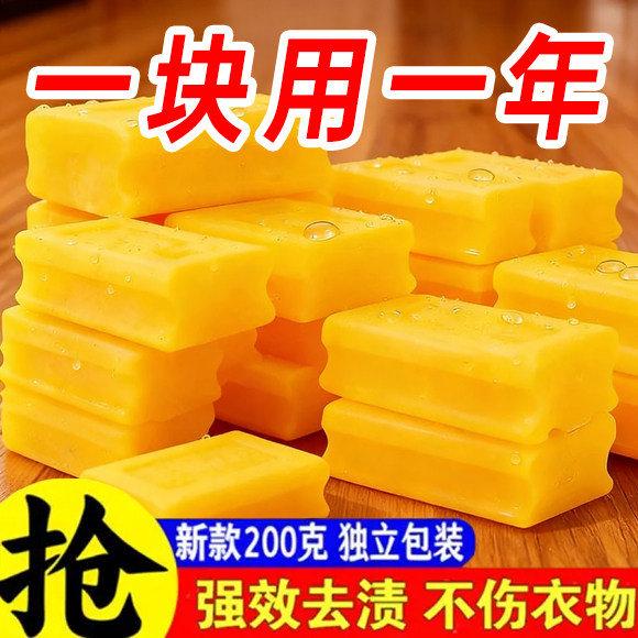 大块超强洗衣肥皂透明皂增白批发家庭装内衣84强力去污香皂洗衣皂