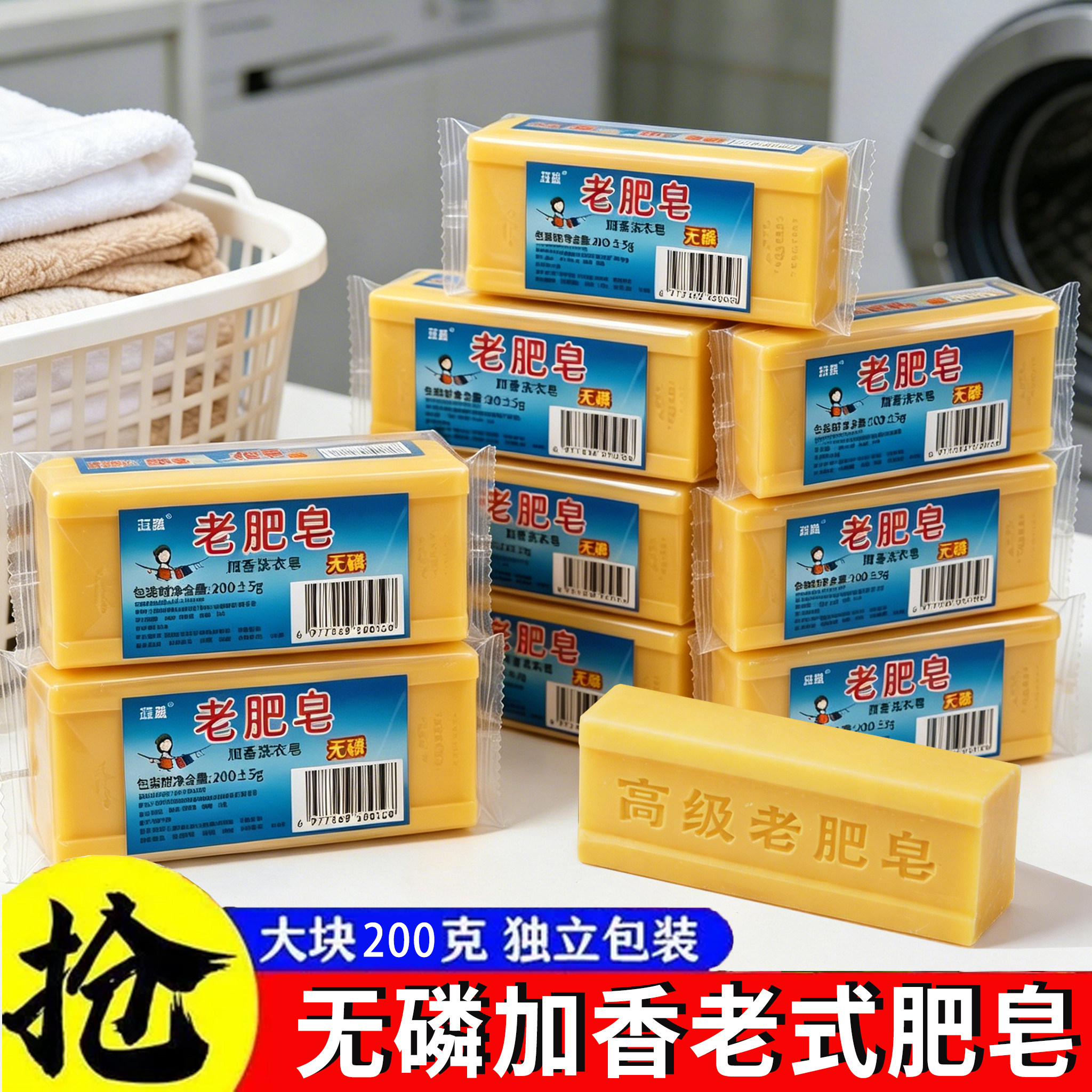 老式大块正品肥皂去污加香