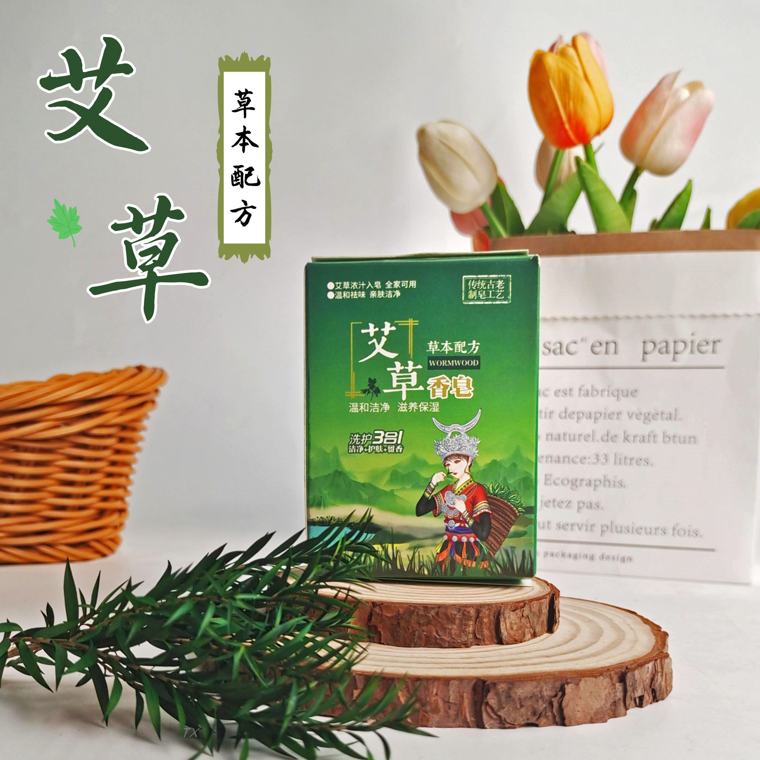 艾草香皂正品肥皂手工皂清洁精油洗脸洗发沐浴洗澡后背清洁沐浴皂
