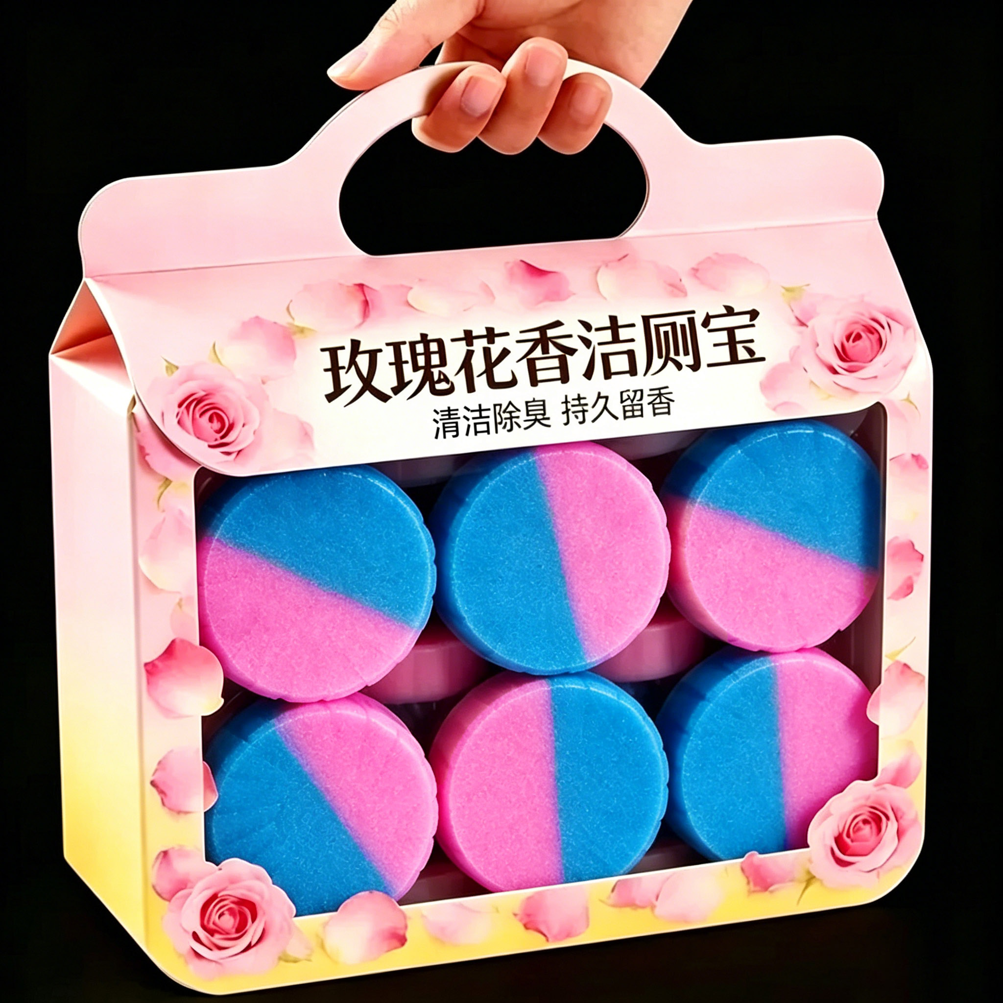 玫瑰花香洁厕宝香氛洁厕块厕所马桶清洁剂持久留香强效清洁厕凝胶