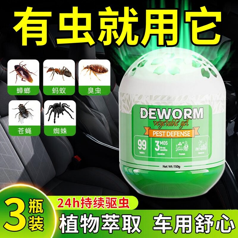 强效驱蟑螂魔盒凝珠凝胶植物樟木油驱蟑螂凝珠厨房驱香茅香薰