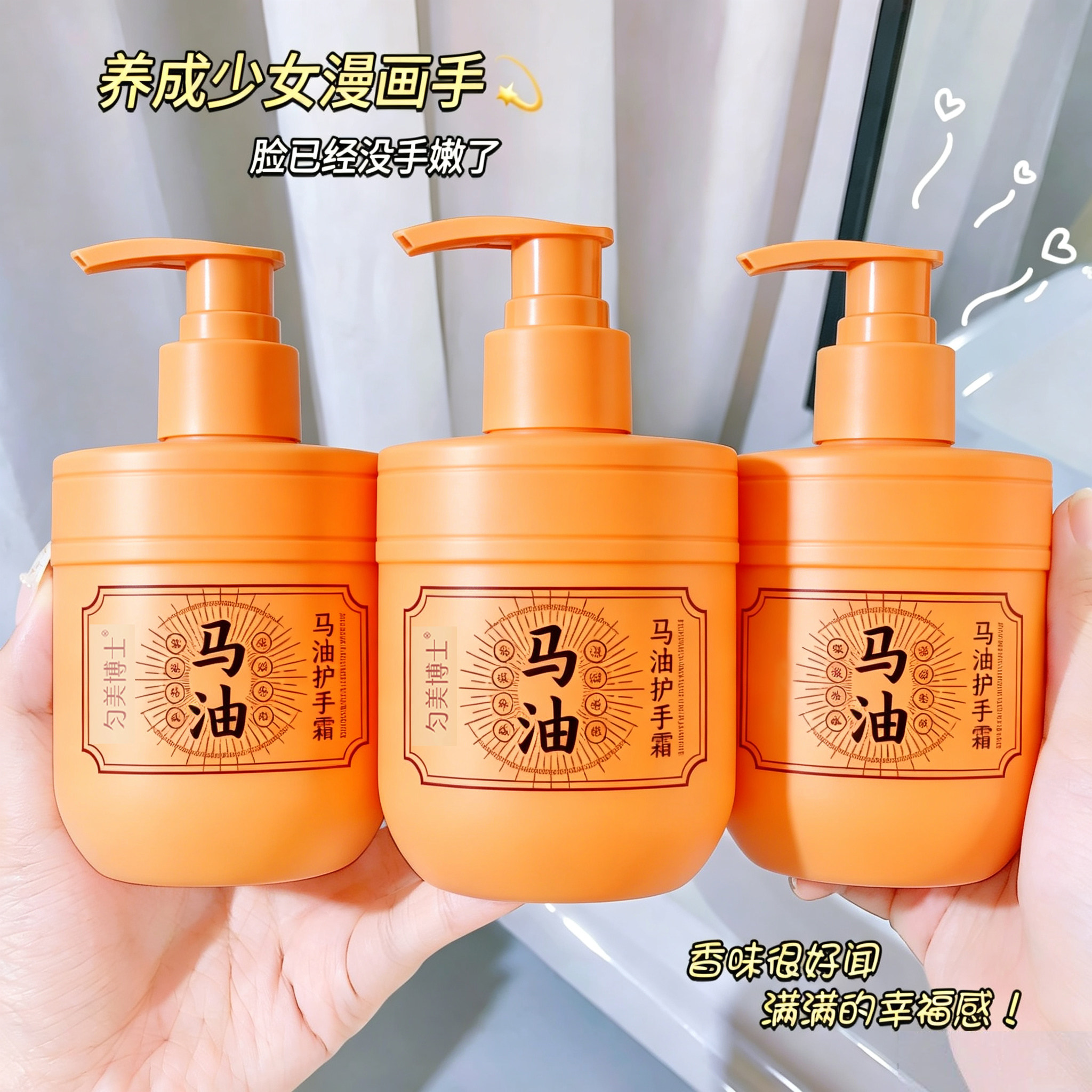 马油护手霜润泽舒缓温和养护