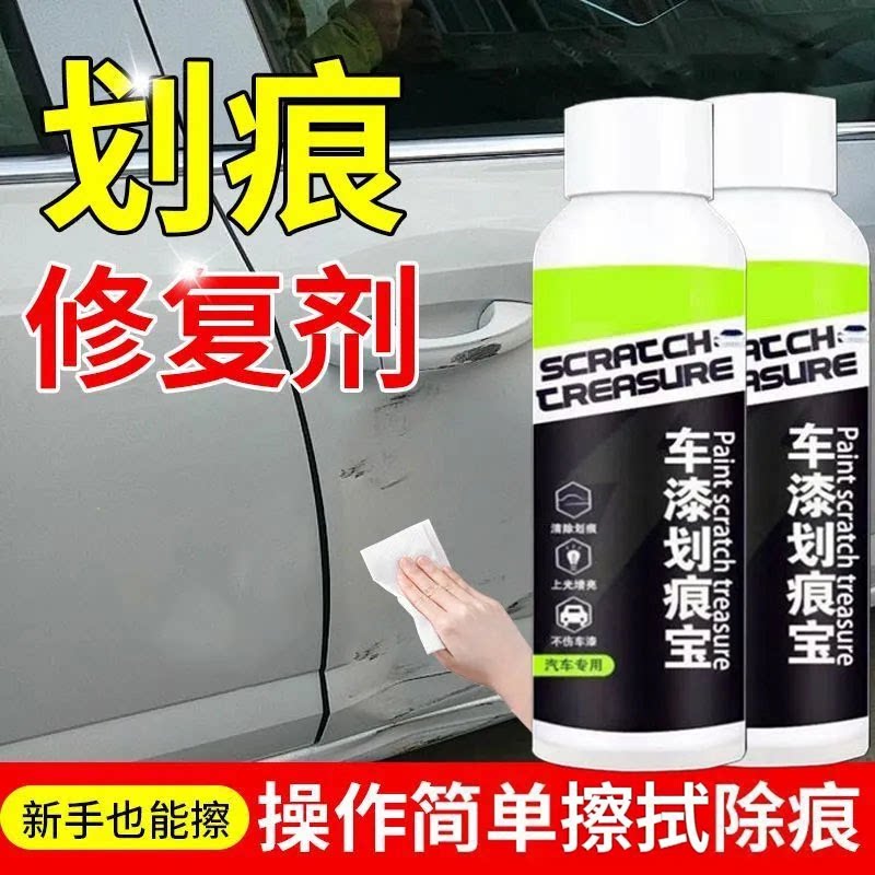 汽车重度划痕修复蜡补漆