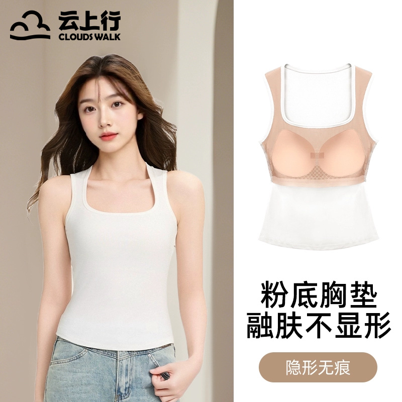特调粉底液肤乳胶胸垫 冰丝凉感吊带背心
