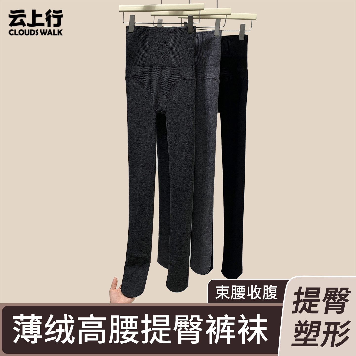 高腰收腹提臀连裤袜女塑形瘦腿连脚打底袜2025秋冬保暖高弹打底裤