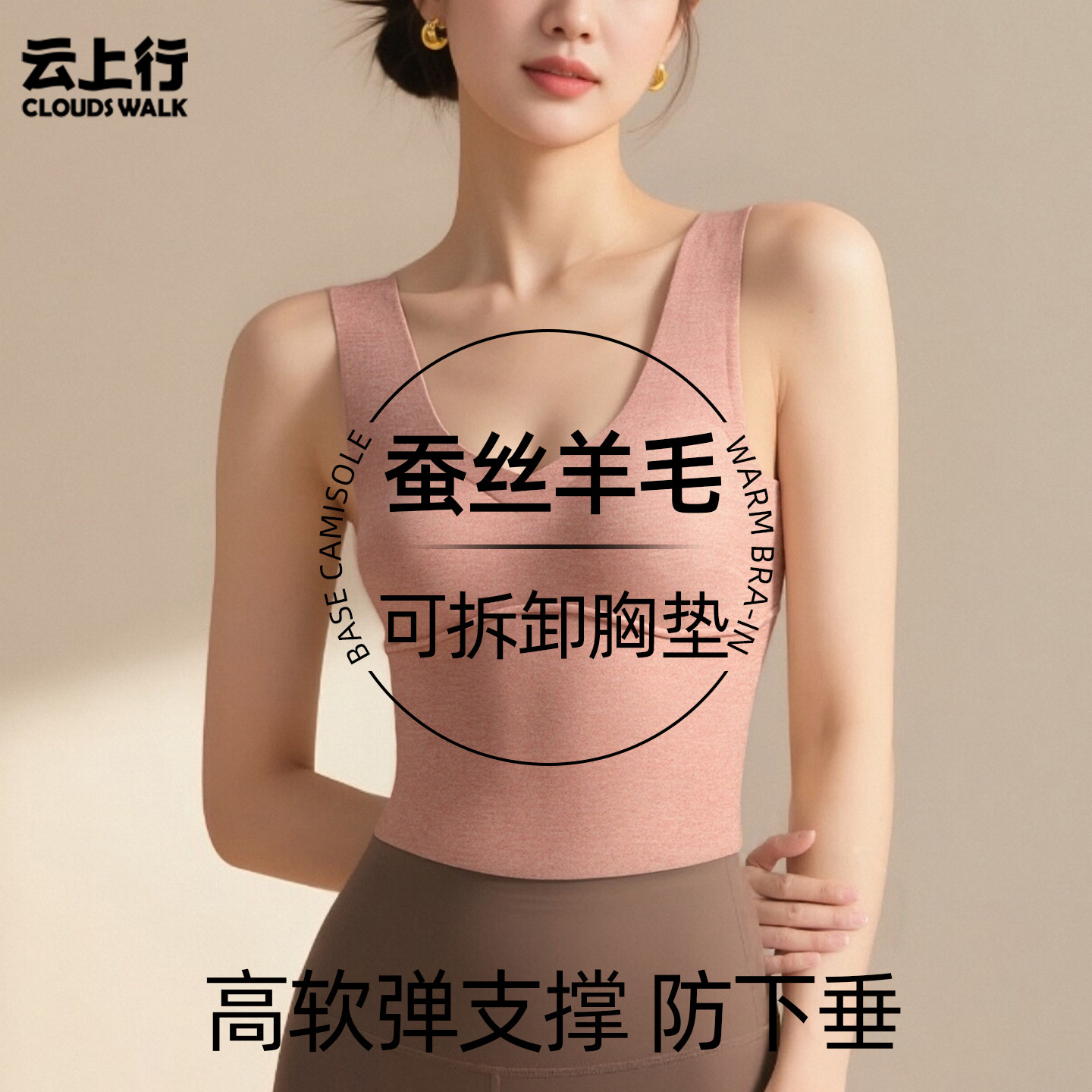 蚕丝羊毛可拆卸胸垫V领保暖背心女2025秋冬无痕承托塑形美体内衣,女士内衣/男士内衣/家居服,保暖背心,淘宝优惠券,粉丝福利购,淘宝优惠卷
