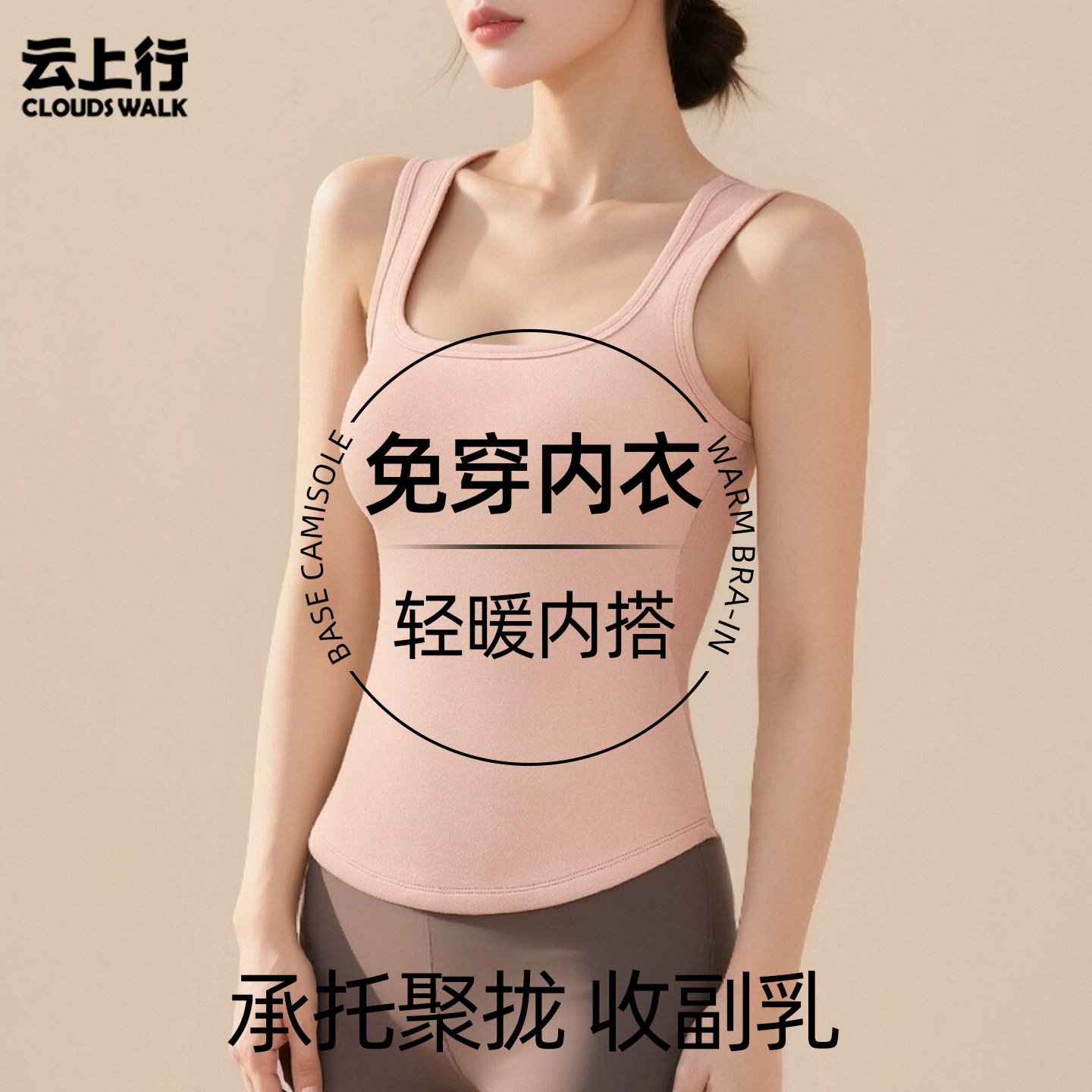 带胸垫保暖背心女南瓜领领内搭女2025秋冬新款美体承托聚拢无痕,女士内衣/男士内衣/家居服,保暖背心,淘宝优惠券,粉丝福利购,淘宝优惠卷